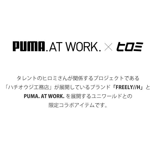 PUMA WORKWEAR 【当日発送】PW-3044G 作業ウェア HIROMI ヒロミ コラボ