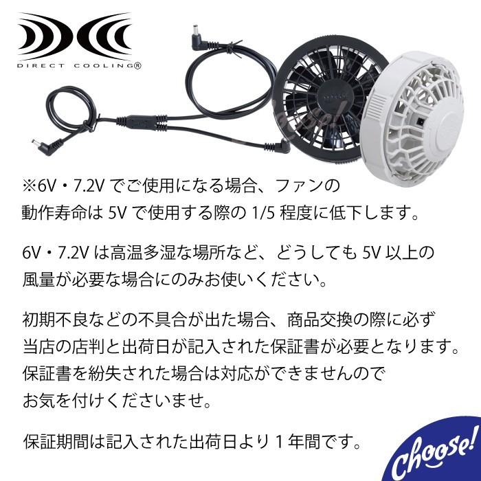 空調服 TM ジーベック RD9280 BX GX ファン ケーブル セット