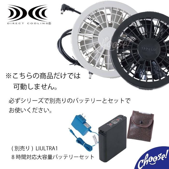 空調服 TM ジーベック RD9280 BX GX ファン ケーブル セット