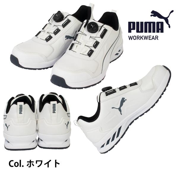 PUMA WORKWEAR 安全靴 プーマ RIDER 2.0 DISC LOW セーフティ