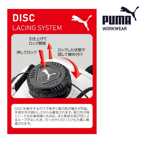 PUMA WORKWEAR 安全靴 プーマ RIDER 2.0 DISC MID セーフティ PUMA WORKWEAR 安全靴 プーマ RIDER 2.0 DISC MID セーフティ