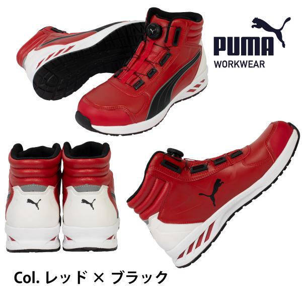 PUMA WORKWEAR 安全靴 プーマ RIDER 2.0 DISC MID セーフティ