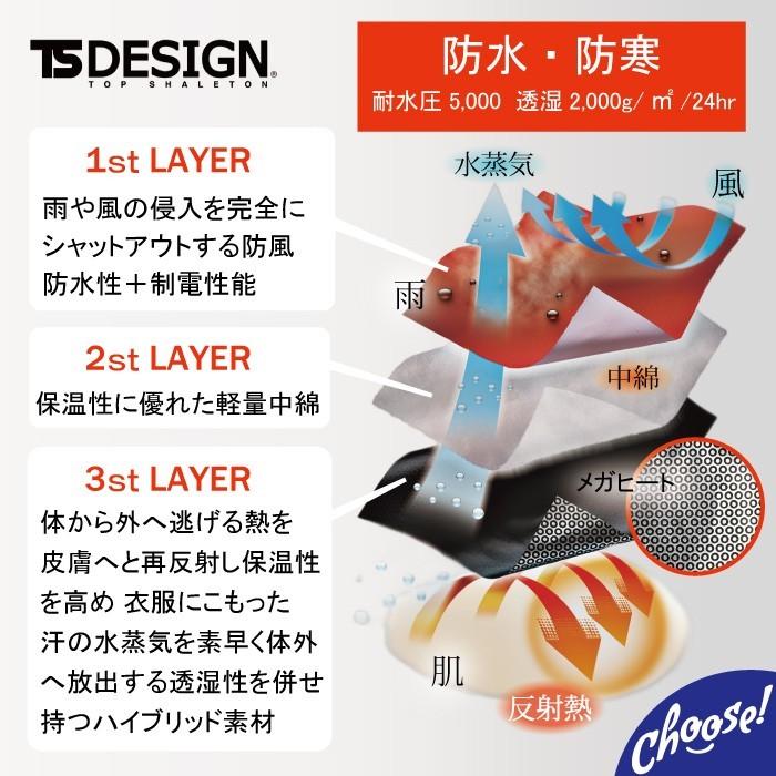TS デザイン 18242 メガヒートES 防水 防寒 パンツ 防風 制電 撥 TS デザイン 18242 メガヒートES 防水 防寒 パンツ 防風 制電 撥