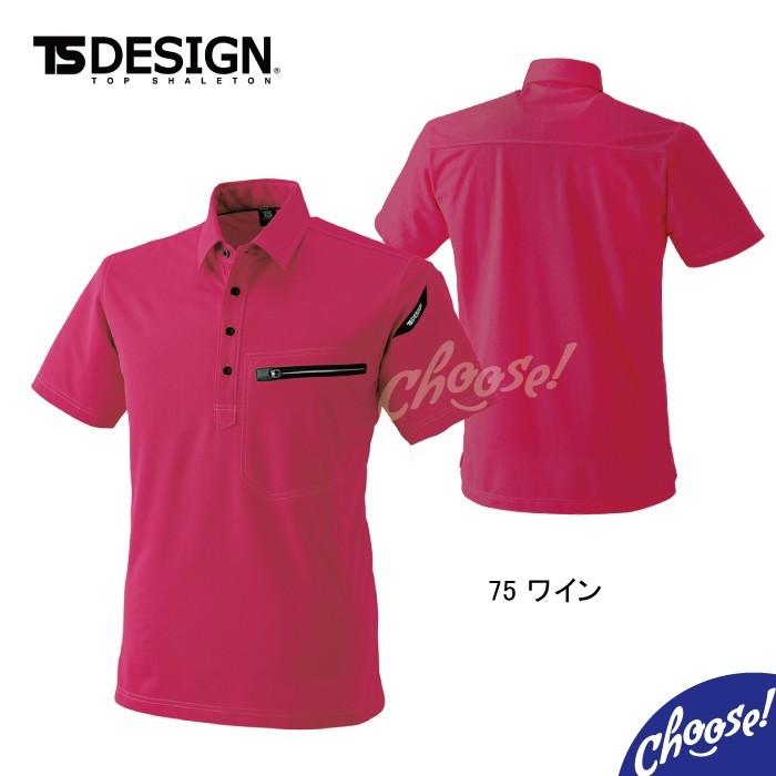 TS デザイン 81355 ES ワーク ニット 半袖 ポロシャツ 制電 藤和