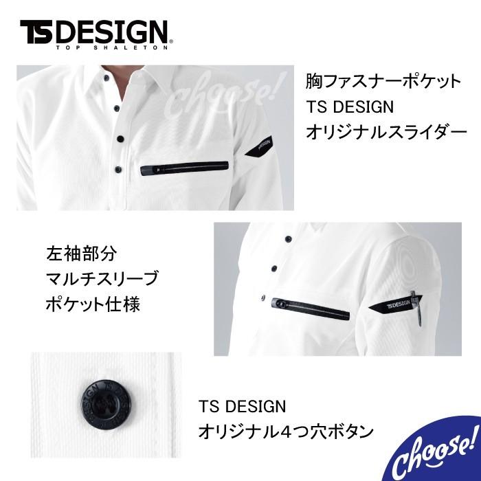 TS デザイン 81355 ES ワーク ニット 半袖 ポロシャツ 制電 藤和