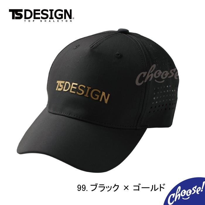 TS デザイン 84921 メッシュ キャップ 帽子 藤和 作業服