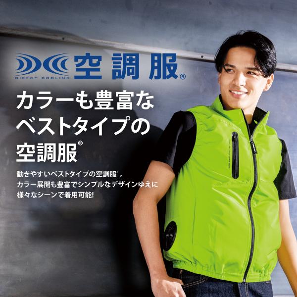 ジーベック（XEBEC） XE98010 3L 大きいサイズ 空調服(R) ベスト 