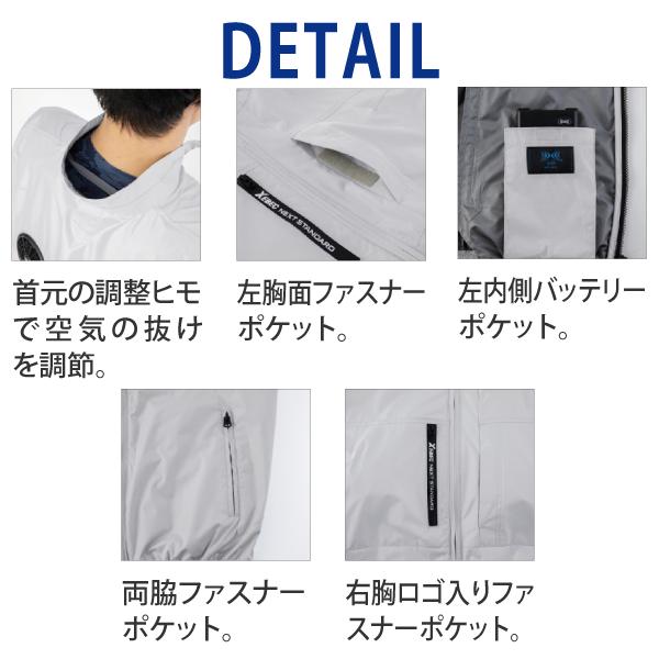 ジーベック（XEBEC） XE98036 4L 5L 大きいサイズ 空調服(R) ベスト