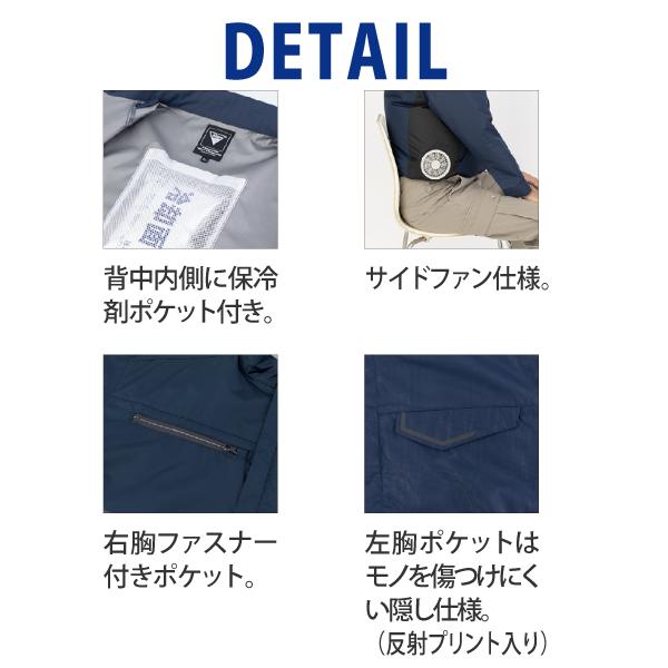 ジーベック（XEBEC） XE98039 空調服(R) ベスト JIS制電 サイドファン