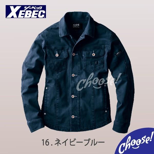 【XEBEC ジーベック】 【現場服】 長袖ブルゾン 2834 3色展開 S〜5L 作業着 作業服 仕事着 ジャンパー ジャケット ワークウェア アウター メンズ ストレッチ