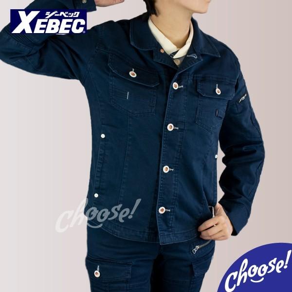ジーベック（XEBEC） 2260 現場服 ストレッチ ブルゾン ジャケット