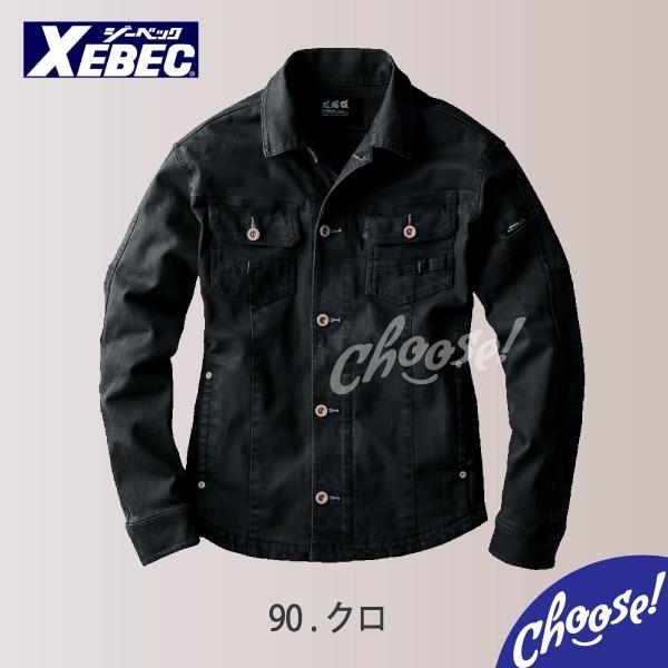 ジーベック（XEBEC） 2260 現場服 ストレッチ ブルゾン ジャケット