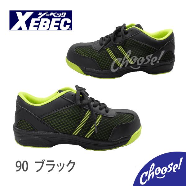 ジーベック（XEBEC） 安全靴 85406 ローカット 軽量 メッシュ 作業靴