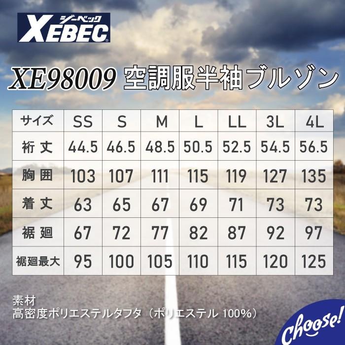 空調服 TM ジーベック XE98009 半袖 ブルゾン 作業服 スポーツ