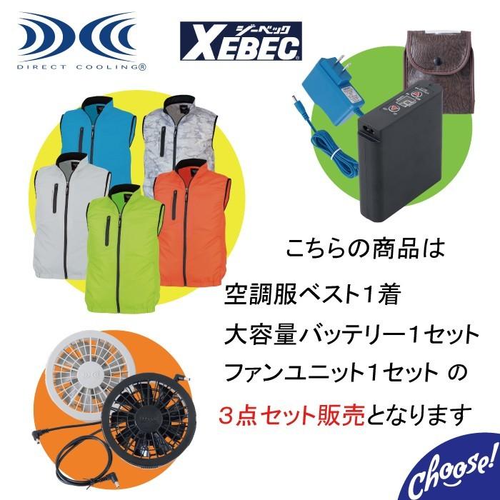 空調服 XE98010S Lサイズ エアクーリング作業服 バッテリー、ファン付き 楽天市場】【楽天ランキング1位6冠】 空調服 ジーベック 一体型
