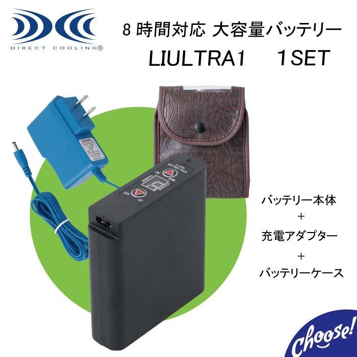 空調服 TM ジーベック XE98010 バッテリー ファン ベスト セット