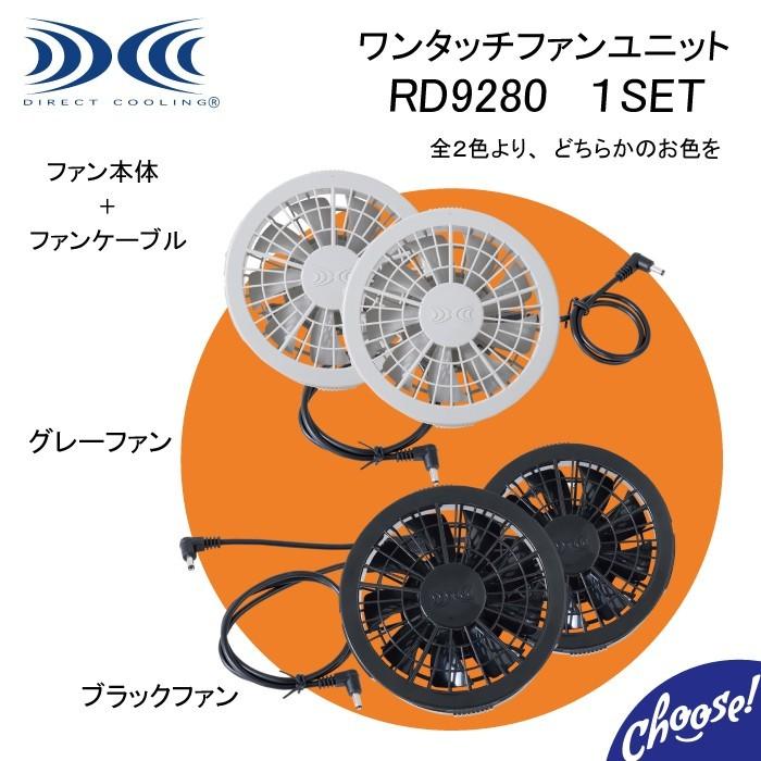 空調服 TM ジーベック XE98010 バッテリー ファン ベスト セット