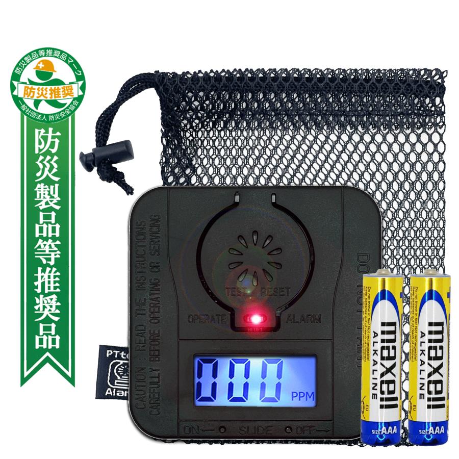 PTTech 一酸化炭素チェッカー PT002B 2