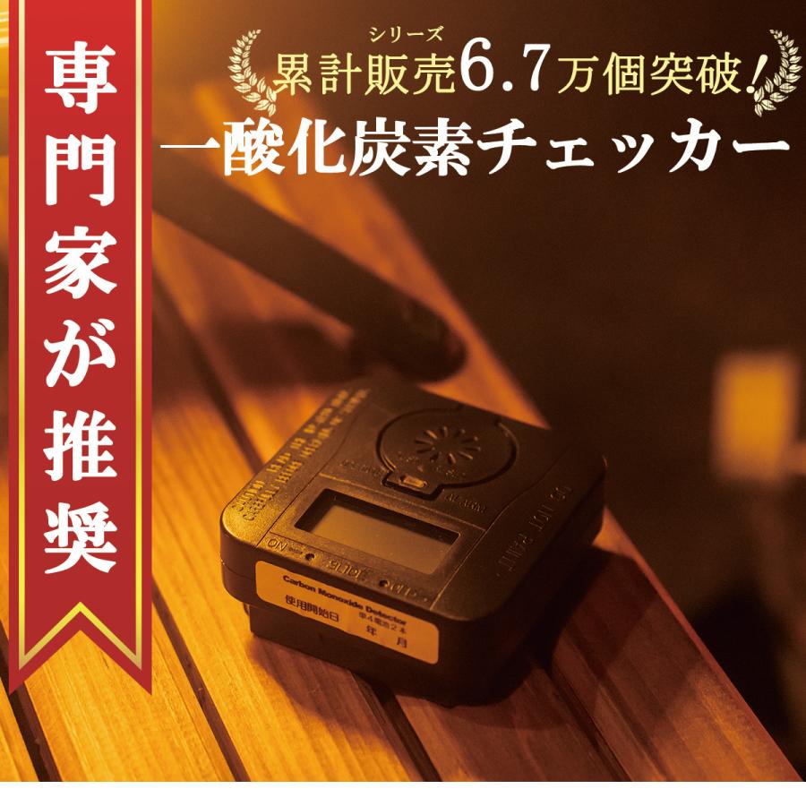 一酸化炭素チェッカー PT002BK【防災製品等推奨品認証】PTTech
