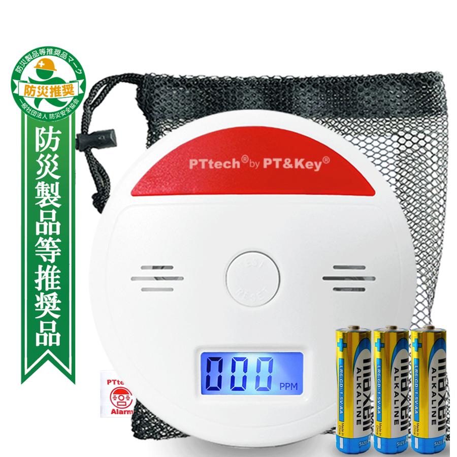 Pttech正規品 送料無料 一酸化炭素チェッカー 一酸化炭素警報器 一酸化炭素 キャンプアラーム 家庭用 車中泊 警報機 報知器 Coアラーム あかまる Jr Pttech 通販 Yahoo ショッピング