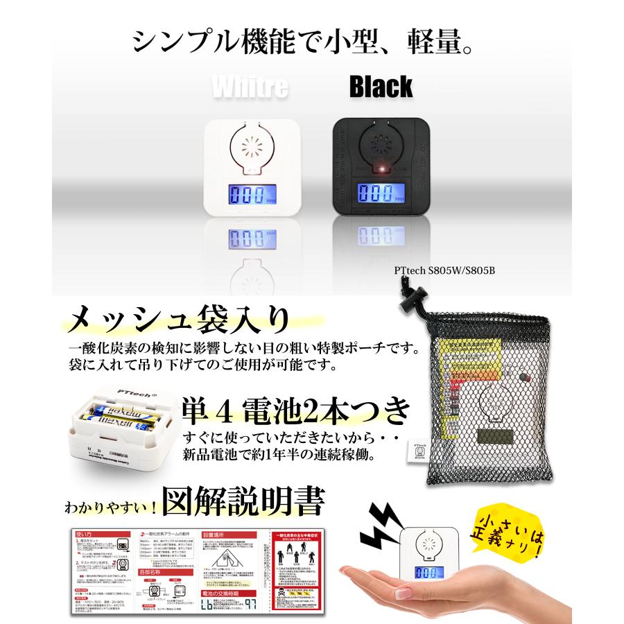 Pttech正規品 送料無料 ホワイト 一酸化炭素チェッカー ミニ 電池つき 一酸化炭素警報器 キャンプアラーム 車中泊 Co警報器 スクエアホワイト Jw Pttech 通販 Yahoo ショッピング