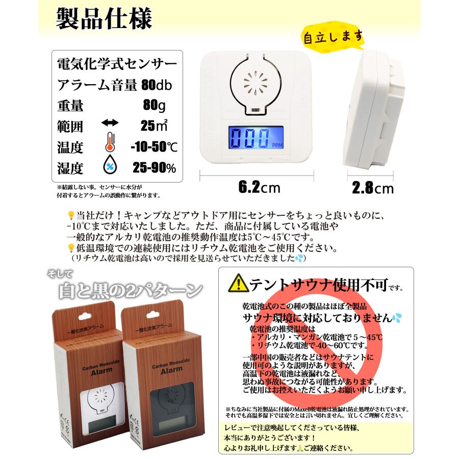 Pttech正規品 送料無料 ホワイト 一酸化炭素チェッカー ミニ 電池つき 一酸化炭素警報器 キャンプアラーム 車中泊 Co警報器 スクエアホワイト Jw Pttech 通販 Yahoo ショッピング