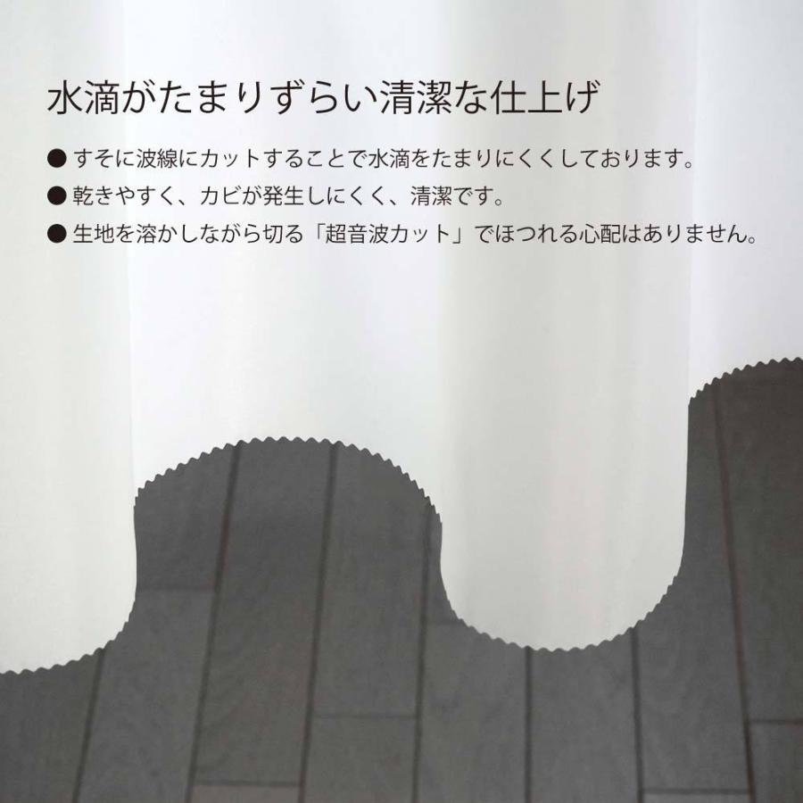 シャワーカーテン 防炎 撥水 無地 上部ハトメ加工 幅130cm 丈