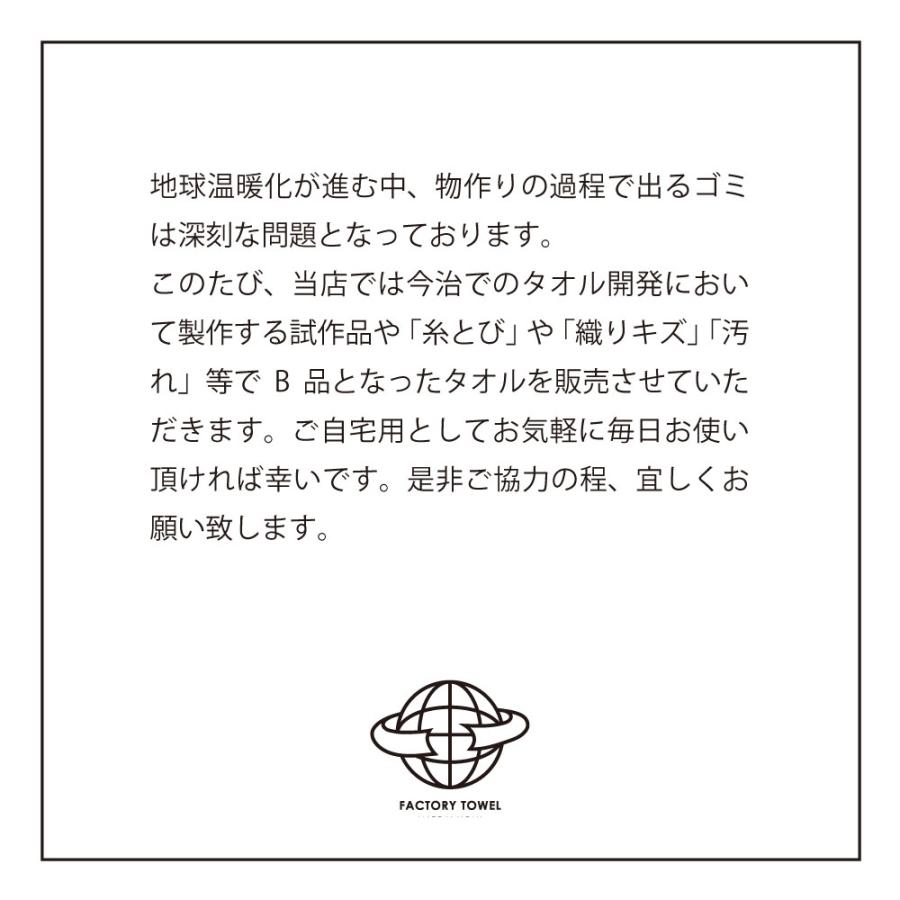 激安♡5点目100円♡新品♡バスタオル 今治 SDGs 訳ありバスタオル 5枚セット アウトレット まとめ買い 約 60
