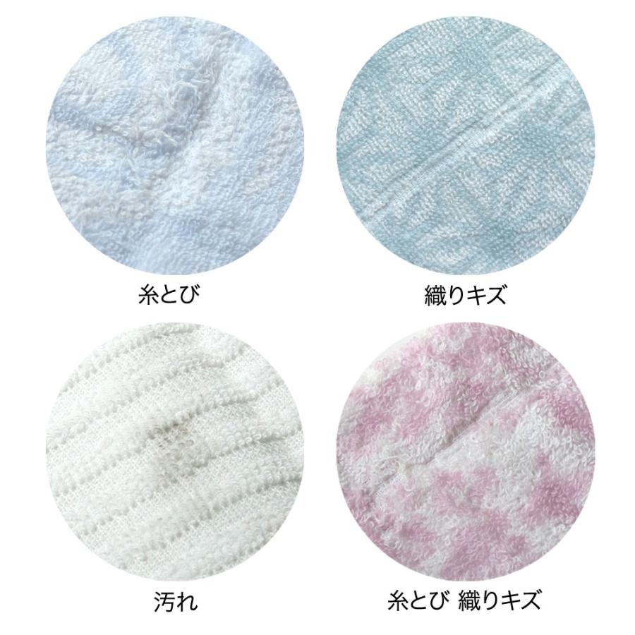 今治 SDGs 訳ありバスタオル 5枚セット アウトレット まとめ買い 約 60