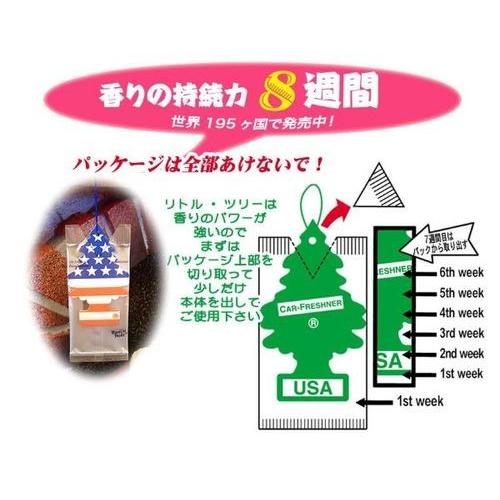 Little Trees（リトルツリー） 16. 【Jasmin (ジャスミン)】Little