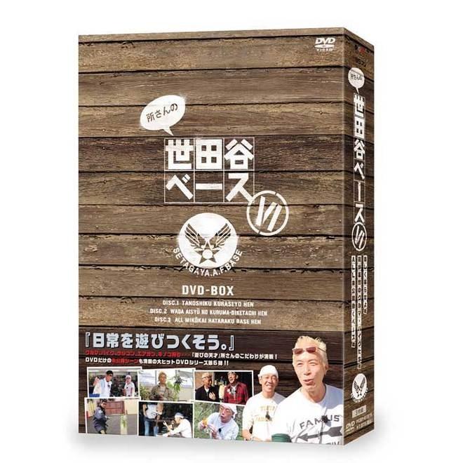 11 16発売 所さんの世田谷ベース6 Dvd Boxセット アメリカ雑貨