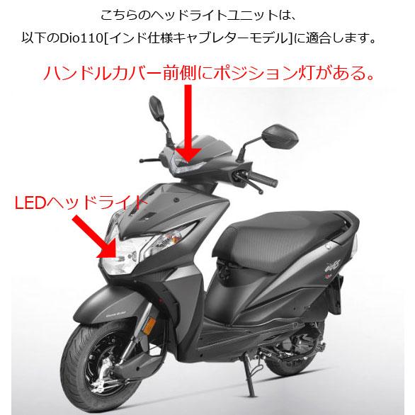 ★14万円　DIO110 セル1 実働車　LEDヘッドライト　JF31 ホンダ　小型　スクーター　ディオ　DIO Dio110 | Honda公式サイト