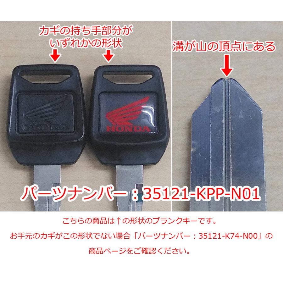 HONDA 純正 CB200X/HORNET2.0 ブランクキー #35121-KPP-N01 : Chops