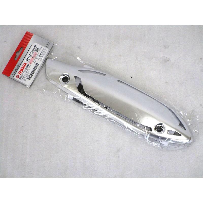 YAMAHA 純正 QBIX マフラーカバー【シルバー】 #BM9-E4718-M3-SV
