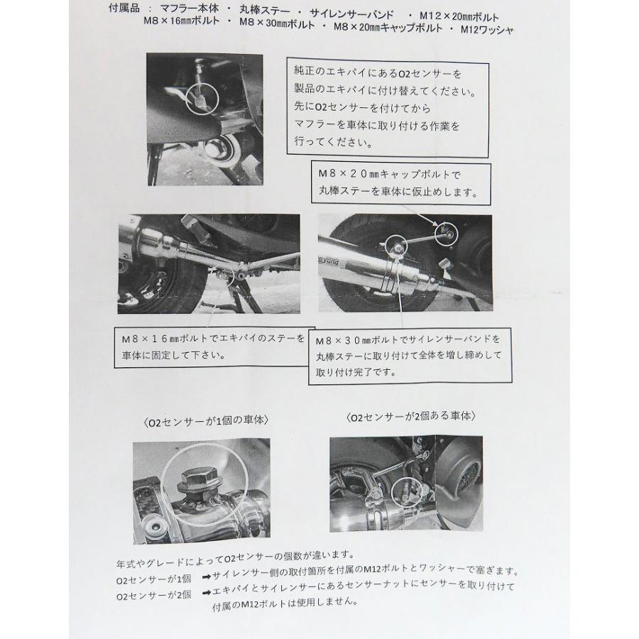BEYOND RAY-ZR125Fi/HYBRID ステンレスマフラー バズーカTYPE【Chops