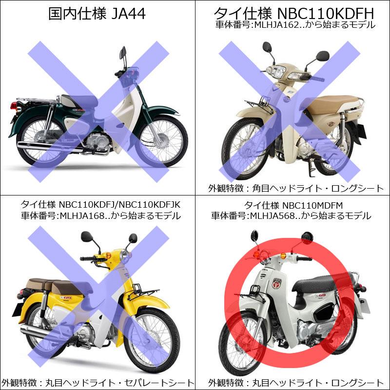BEYOND スーパーカブ110[タイ仕様2021モデル ロングシートモデル] リア