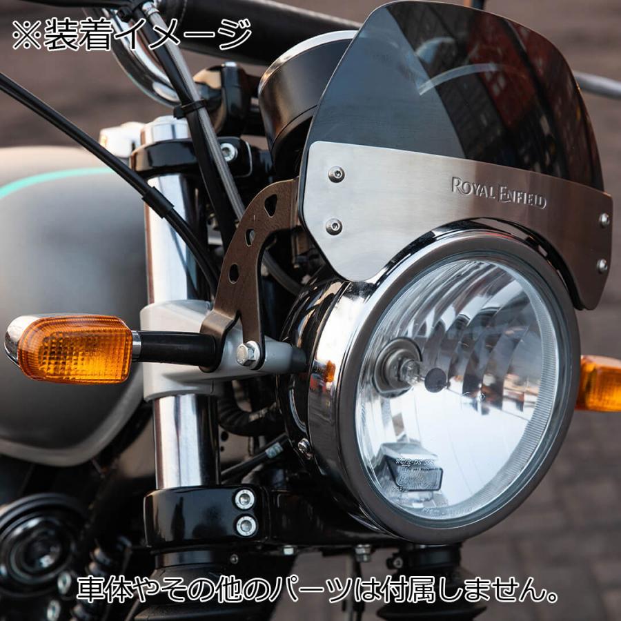 Royal Enfield 純正アクセサリー ショートフロントスクリーン 650TWIN