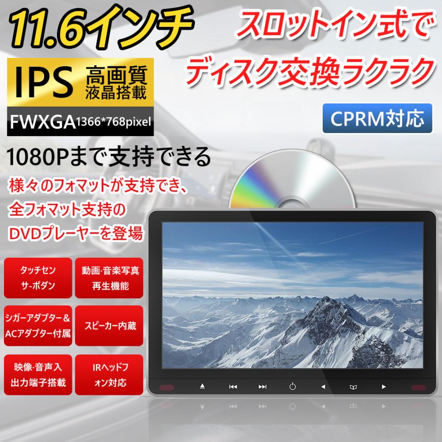 11.6インチ ヘッドレストモニター 1116D-56V スロットイン式 11.6インチ ヘッドレストモニター 1116D-56V スロットイン式