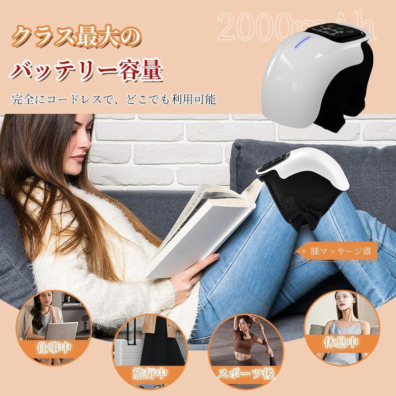 膝マッサージ器 温熱 振動 赤外線療法 膝関節 3段強度 加圧 膝