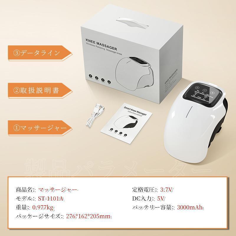 膝マッサージ器 温熱 振動 赤外線療法 膝関節 3段強度 加圧 膝