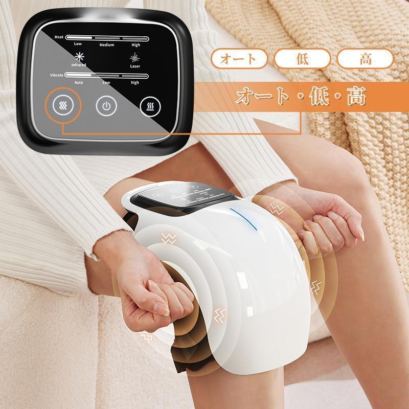 膝マッサージ器 温熱 振動 赤外線療法 膝関節 3段強度 加圧 膝