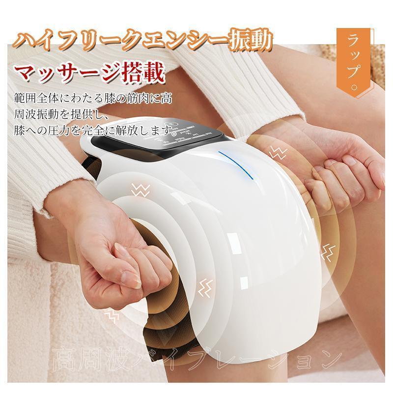 膝マッサージ器 温熱 振動 赤外線療法 膝関節 3段強度 加圧 膝