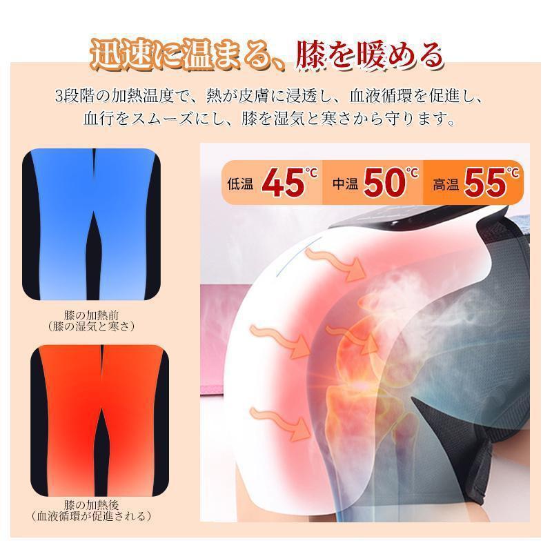 膝マッサージ器 温熱 振動 赤外線療法 膝関節 3段強度 加圧 膝
