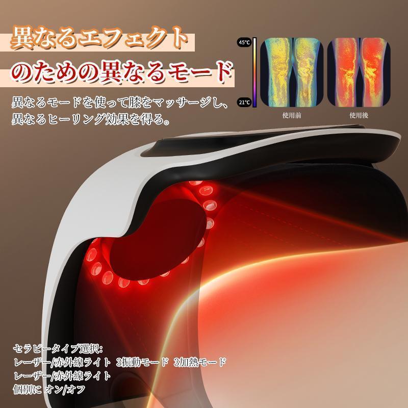 膝マッサージ器 温熱 振動 赤外線療法 膝関節 3段強度 加圧 膝