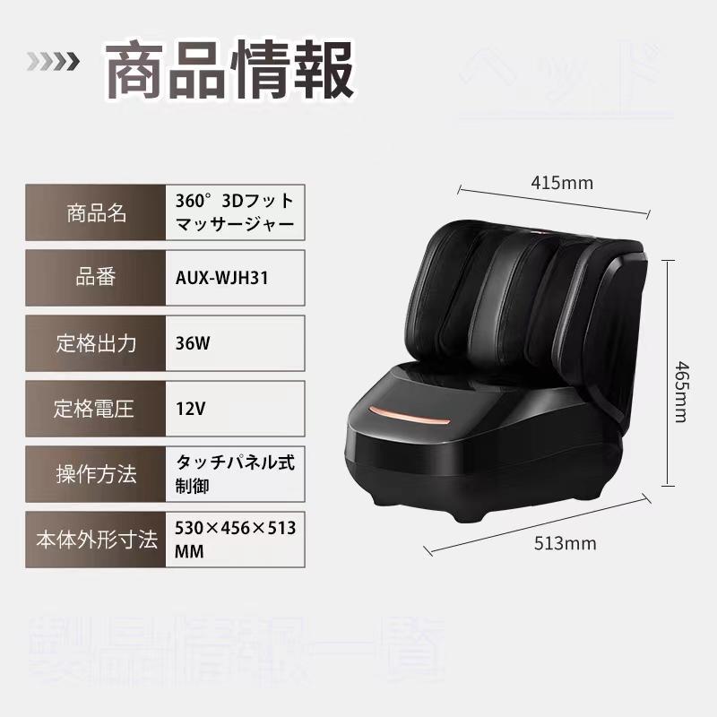 敬老の日 新機能パワーモード 足マッサージ器 360°3Dフット