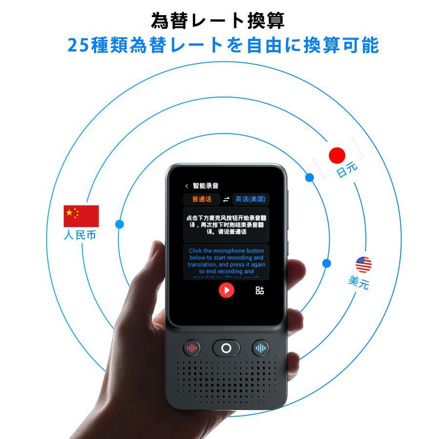 翻訳機 音声翻訳 画像翻訳 写真翻訳 電子辞書 海外旅行 留学