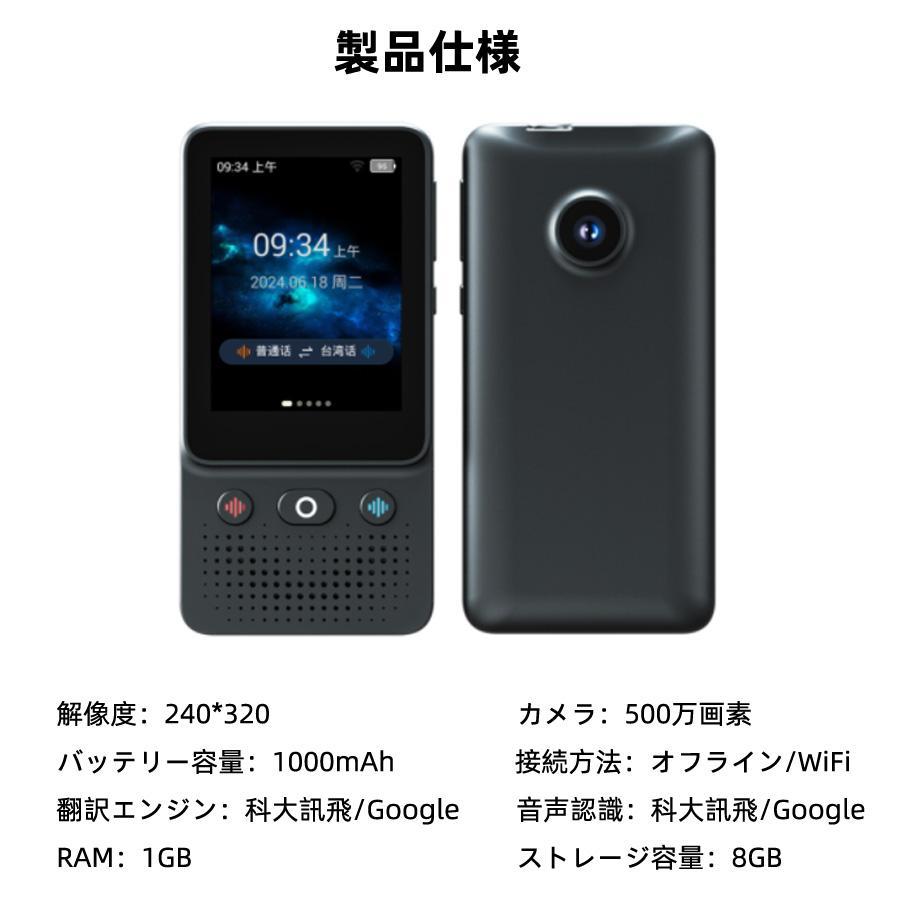 翻訳機 音声翻訳 画像翻訳 写真翻訳 電子辞書 海外旅行 留学