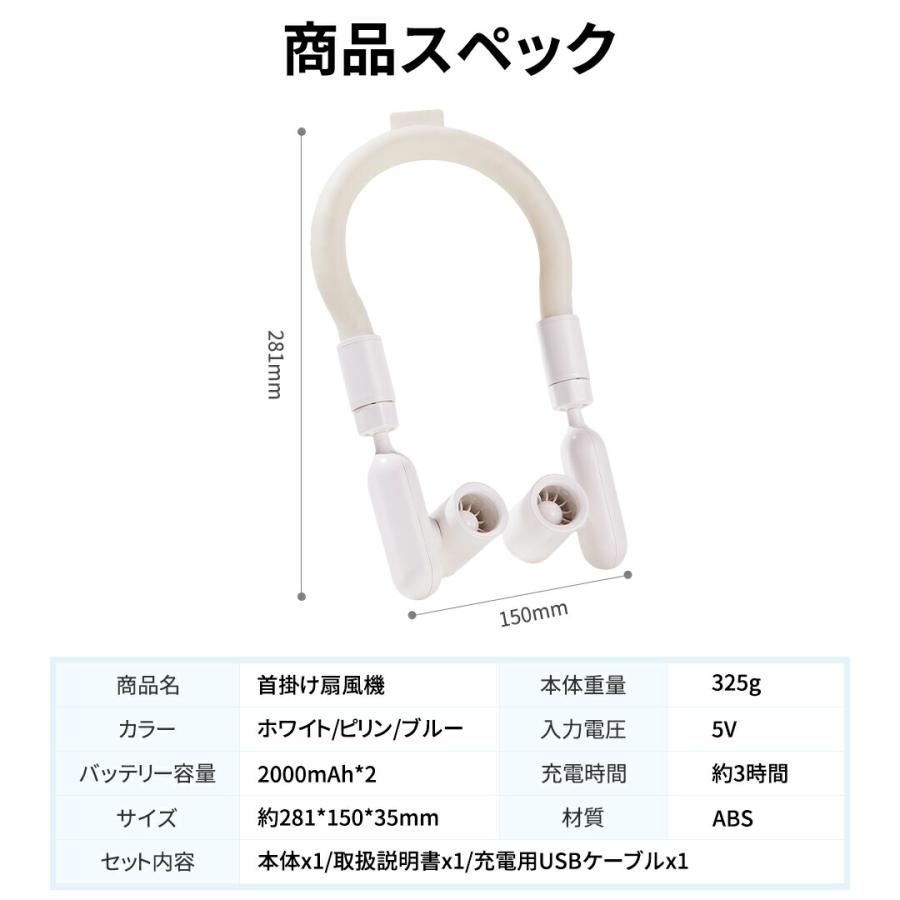 首掛け扇風機 羽なし 超軽量 小型扇風機 3段階風量 冷風機 長時間 携帯
