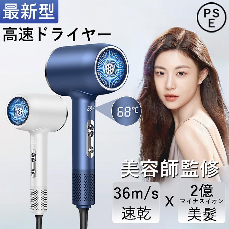 ドライヤー ヘアドライヤー 速乾 大風量 冷熱風 恒温 マイナスイオン 3
