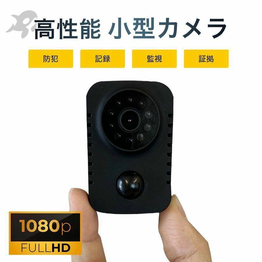 防犯カメラ 小型カメラ 長時間録画 超小型 隠しカメラ 小型